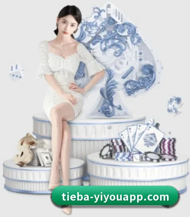 易游体育 APP 界面